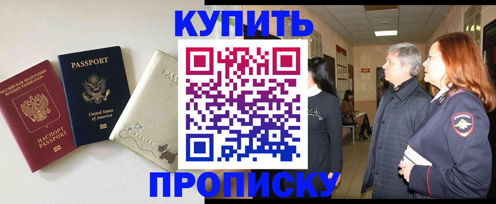 где прописаться в Малгобеке